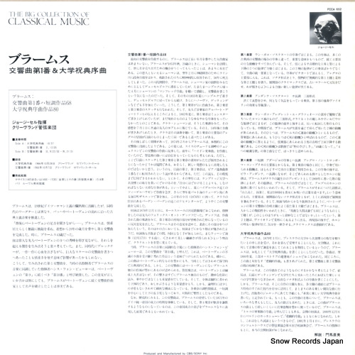 SZELL, GEORGE brahms; symphony no.1 & academic festival overture FCCA652