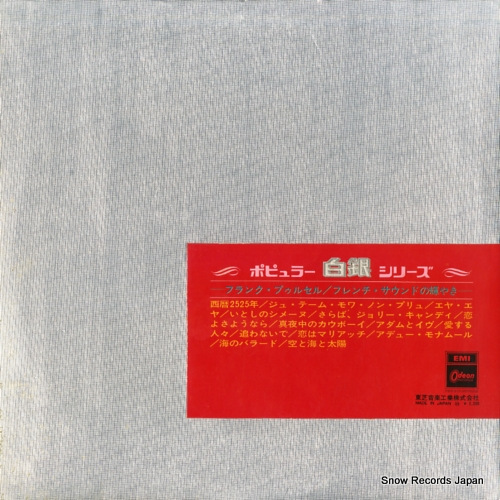 POURCEL, FRANCK french sound no.1 OP-9519