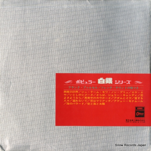 POURCEL, FRANCK french sound no.1 OP-9519
