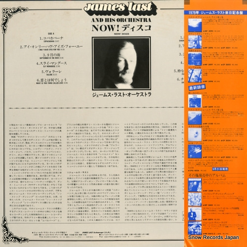 LAST, JAMES now! disco MP3102
