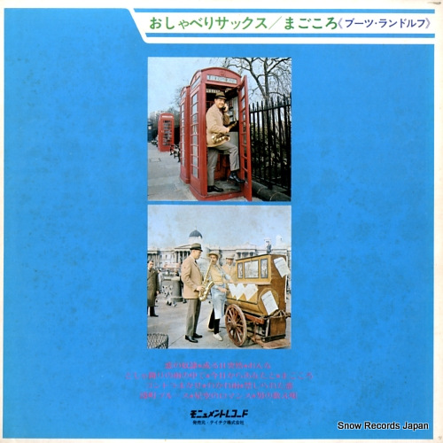 RANDOLPH, BOOTS yakety sax meets japanese pops UPS-48-T