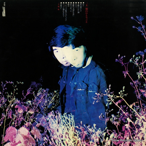 MIKAMI, KAN odo / mikami kan no hitorigoto YS-10114-J