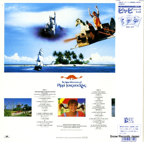 SEGAL, MISHA the new adventures of pippi longstocking 28MM0627