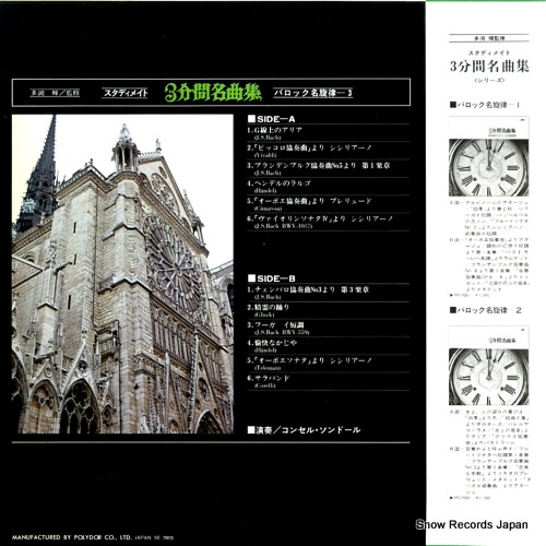 MQ7003