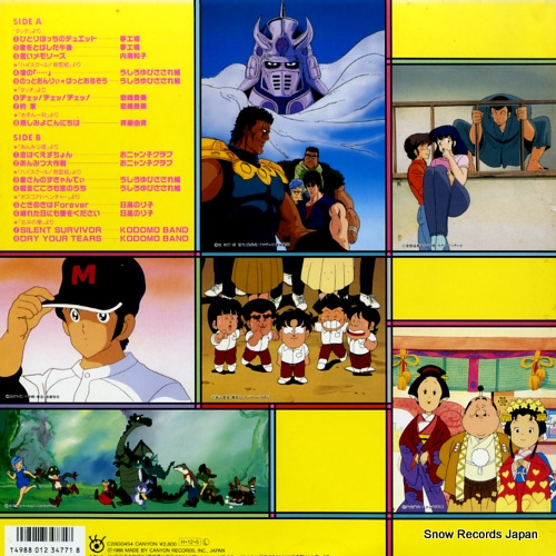 V/A super anime hit 16 C28G0454