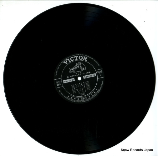 HASHI, YUKIO golden hit songs SJV-365
