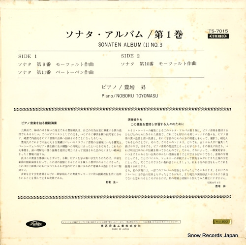 TOYOMASU, NOBORU sonaten album 1 TS-7015