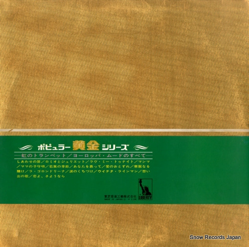MALAMPRE, ALEX this is romantic trumpet LP-9789