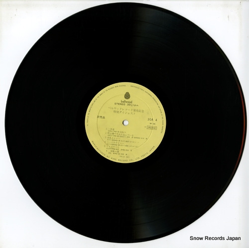 V/A bellwood record hatsubai kinen tokubetsu digest 30A4
