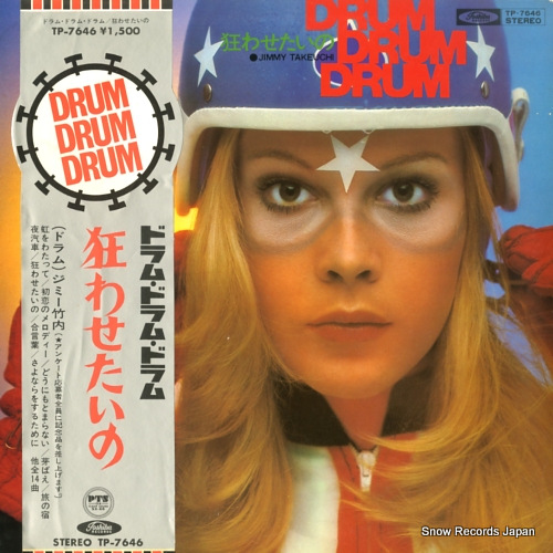 TAKEUCHI, JIMMY drum drum drum TP-7646