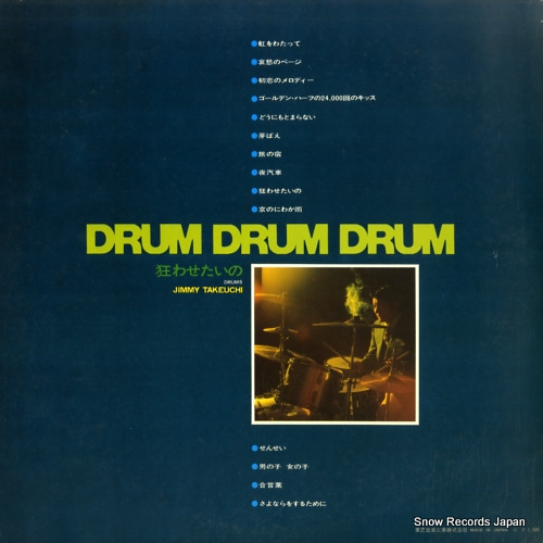TAKEUCHI, JIMMY drum drum drum TP-7646
