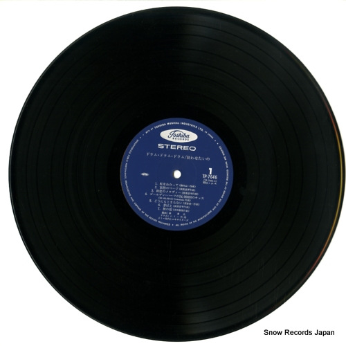 TAKEUCHI, JIMMY drum drum drum TP-7646