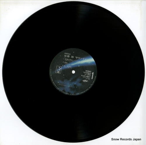 SATO, MASARU movie music masaru satoh sound1 K22G-7057