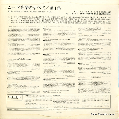TAKANO, JOJI all about mood music vol.1 JPS-5052
