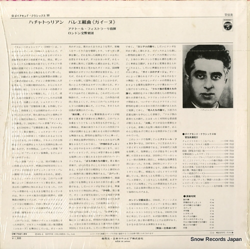 FISTOULARI, ANATOLE khachaturian; 