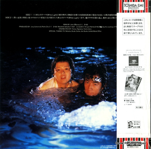 V/A satomi hakken-den WTP-90268