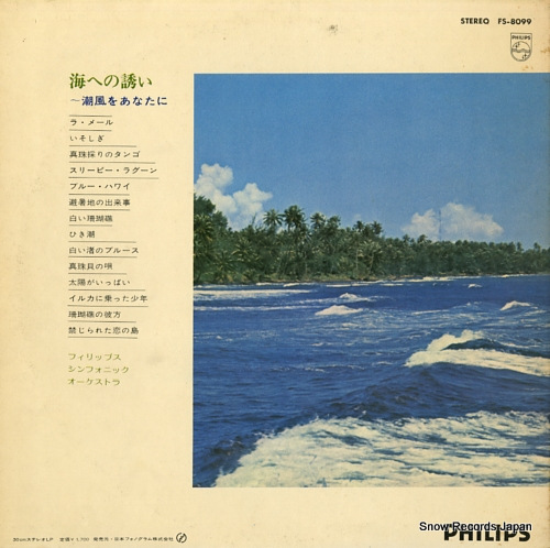 PHILIPS SYMPHONIC ORCHESTRA romance at sea FS-8099