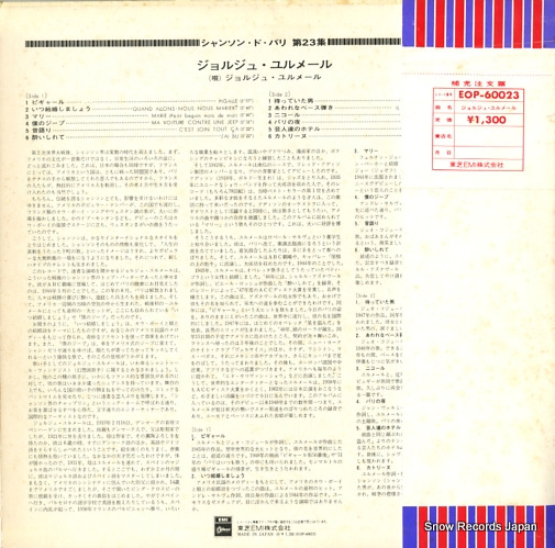 른塦᡼ 󥽥󡦥ɡѥ裲른塦᡼ EOP-60023