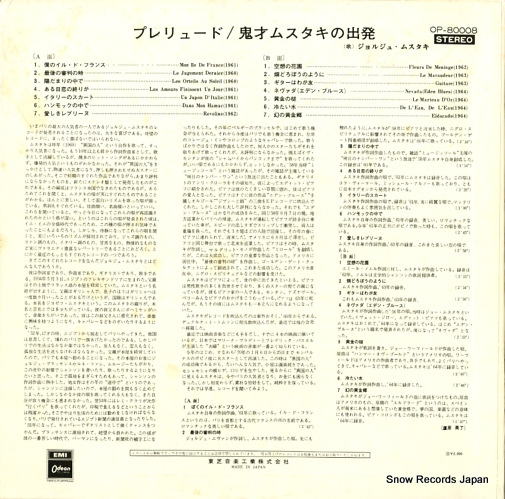 MOUSTAKI, GEORGES prelude OP-80008