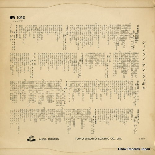 V/A chansons en japonais HW1043