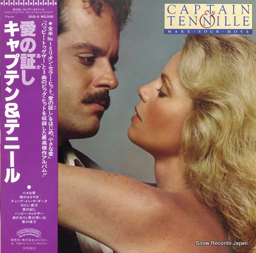 CAPTAIN AND TENNILLE make your move 25S-5