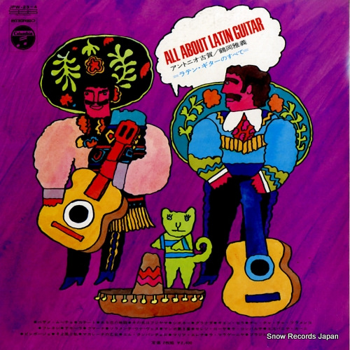 KOGA, ANTONIO / MASAYOSHI TSURUOKA all about latin guitar JPW-23