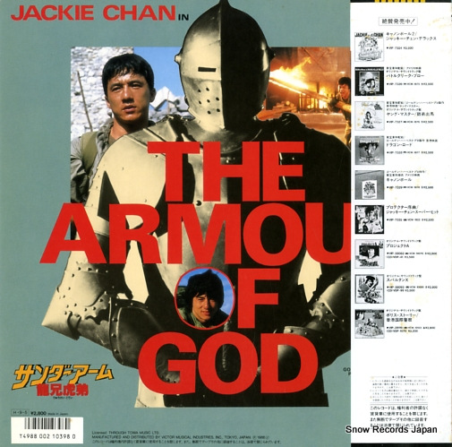 CHAN, JACKIE jackie chan in the armour of god VIP-28139