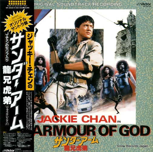 CHAN, JACKIE jackie chan in the armour of god VIP-28139