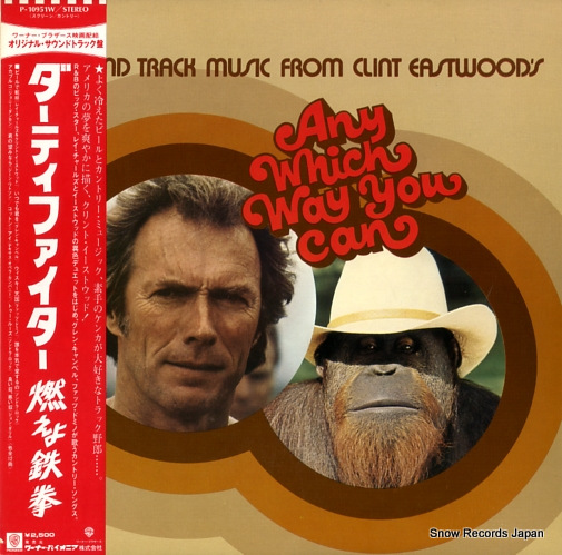 V/A any which way you can P-10951W