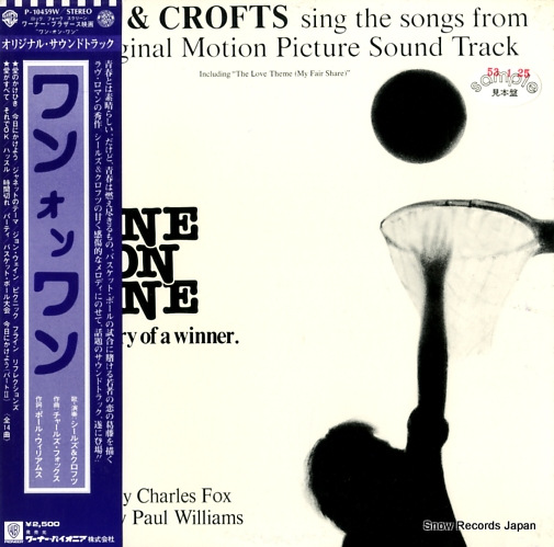 SEALS AND CROFTS one on one P-10459W