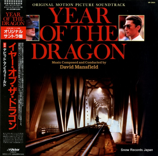 MANSFIELD, DAVID year of the dragon VIP-28121