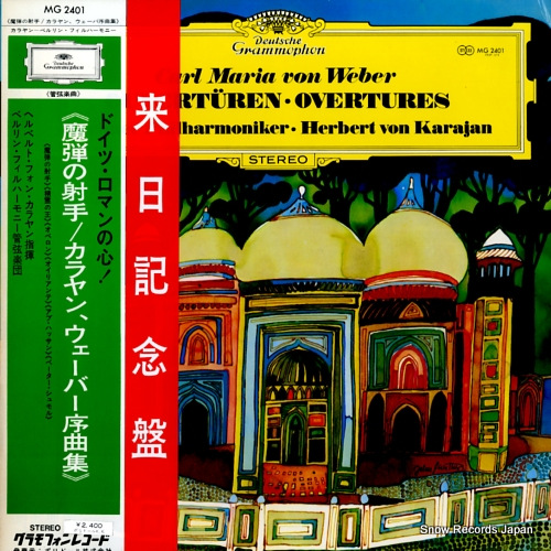 KARAJAN, HERBERT VON weber; overtures MG2401