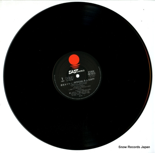 MARCEAU, SOPHIE special d.j. copy PRT-8213