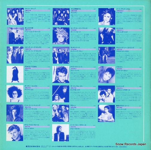 V/A special d.j. copy summer '87 PRP-8303