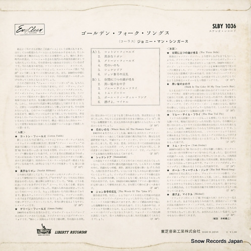 SINGERS, JOHNNY MANN golden folk song hits SLBY1036