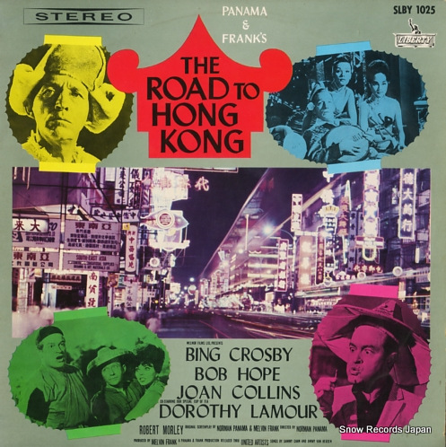 V/A the road to hong kong SLBY1025