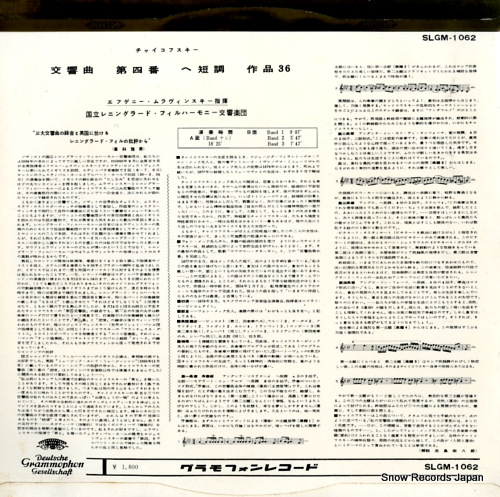 MRAWINSKIJ, JEWGENIJ tchaikovsky; symphony no.4 in f minor, op.36 SLGM-1062