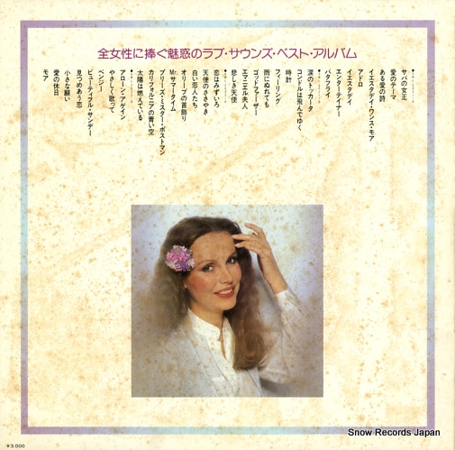 TANAKA, AKIKO, AND FLORAL POPS miwakuno love sounds best album GWL-2021