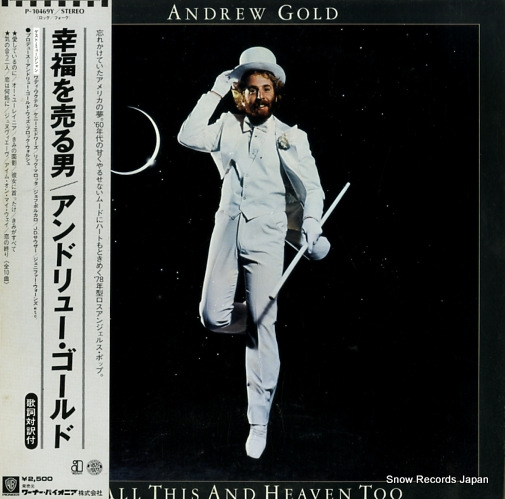 GOLD, ANDREW all this and heaven too P-10469Y