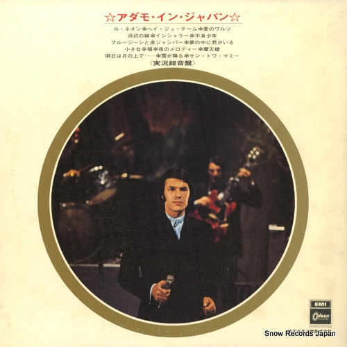 ADAMO adamo in japan OP-8861