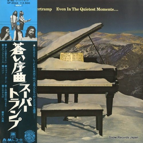 SUPERTRAMP even in the quietest moments GP-2044