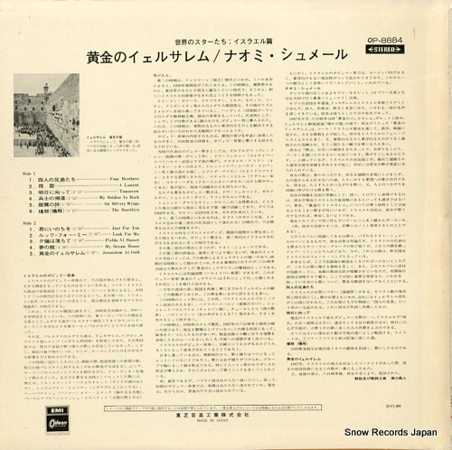 ʥߡ Υ륵 OP-8884