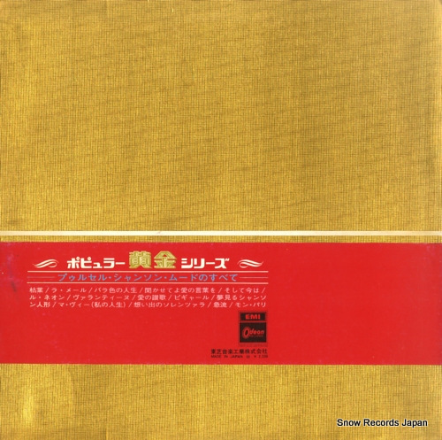 POURCEL, FRANCK chanson mood OP-9751