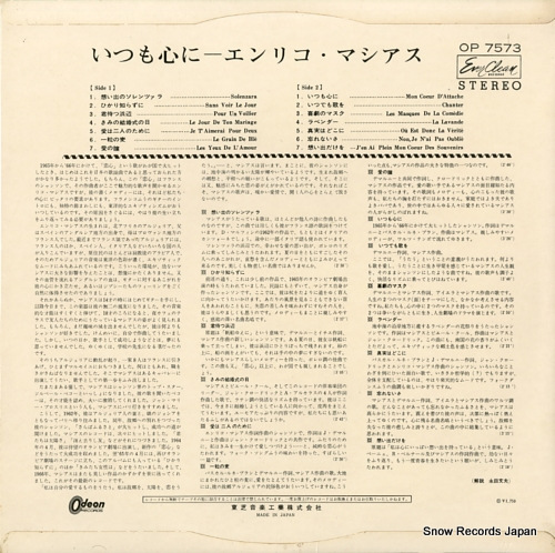 ꥳޥ Ĥ⿴ OP.7573