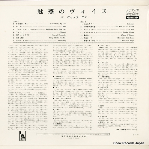 DANA, VIC golden greats LP.8078