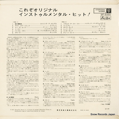 V/A original golden instrumental hits BP.8350