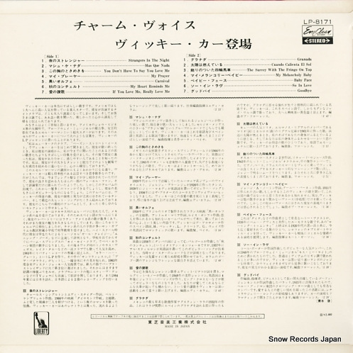 CARR, VIKKI discovery! LP.8171