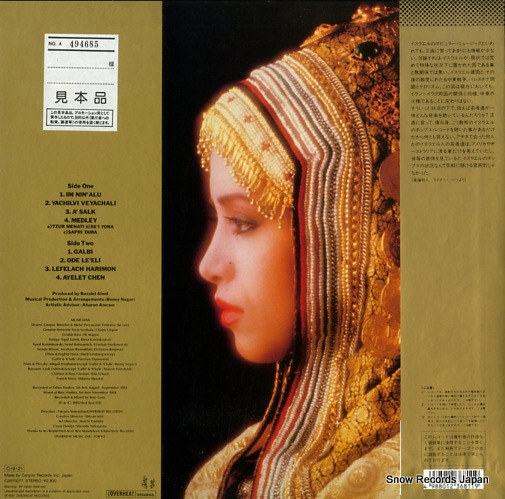 HAZA, OFRA yemenite songs C28Y0277