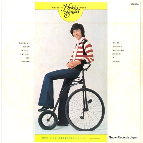 SAIJO, HIDEKI seishun ni kakeyou JRS-7239