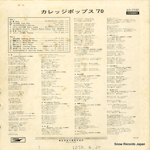 V/A åݥåץǣ EP-7737